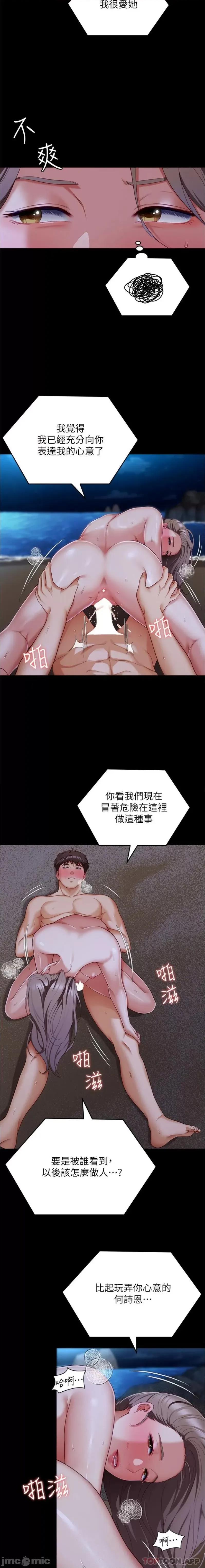 今晚就决定吃你了 今晚就决定吃你了 83 第8页