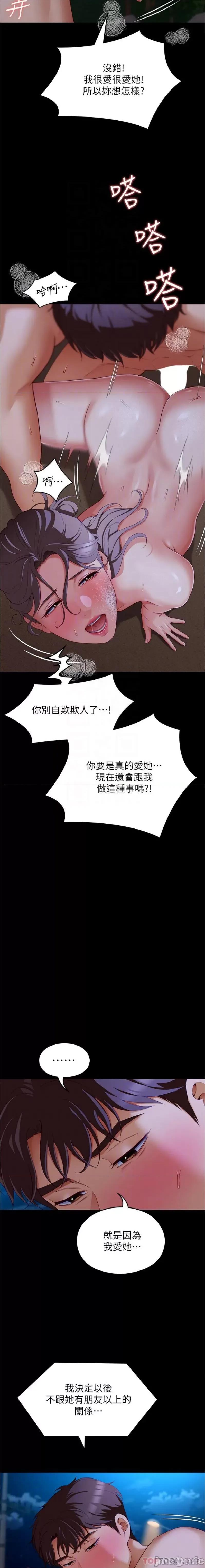 今晚就决定吃你了 今晚就决定吃你了 83 第14页