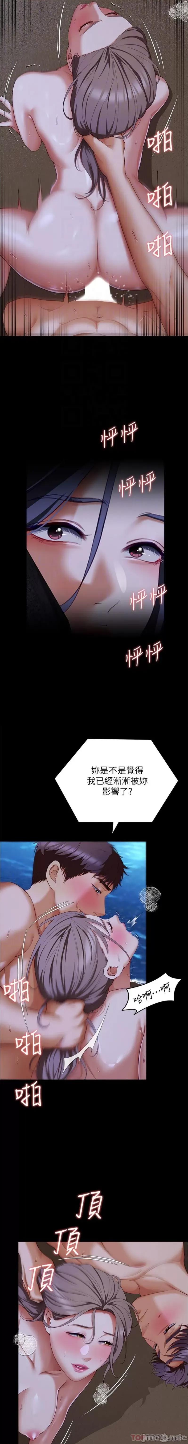 今晚就决定吃你了 今晚就决定吃你了 83 第17页