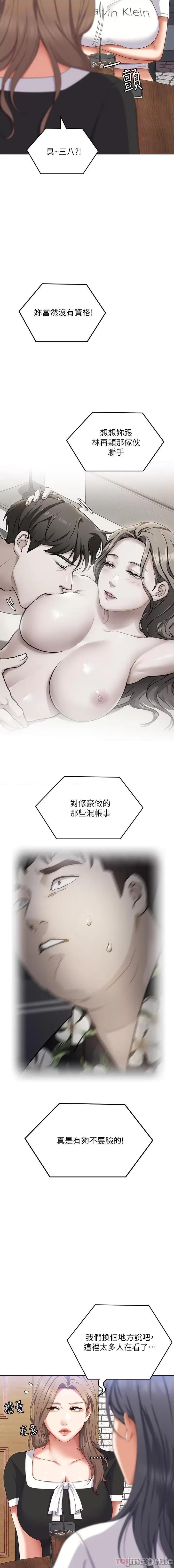今晚就决定吃你了 今晚就决定吃你了84 第16页