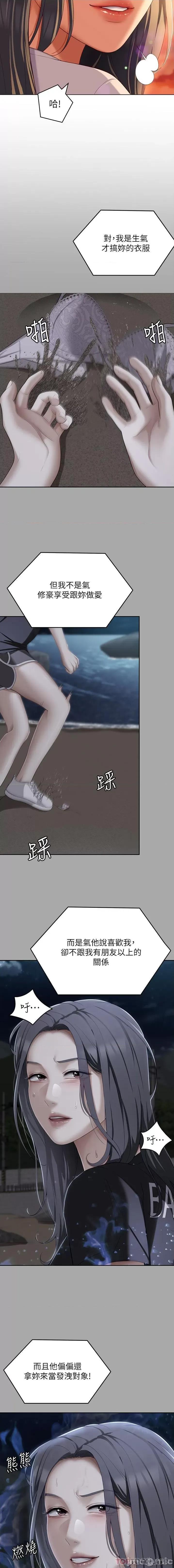 今晚就决定吃你了 今晚就决定吃你了84 第21页
