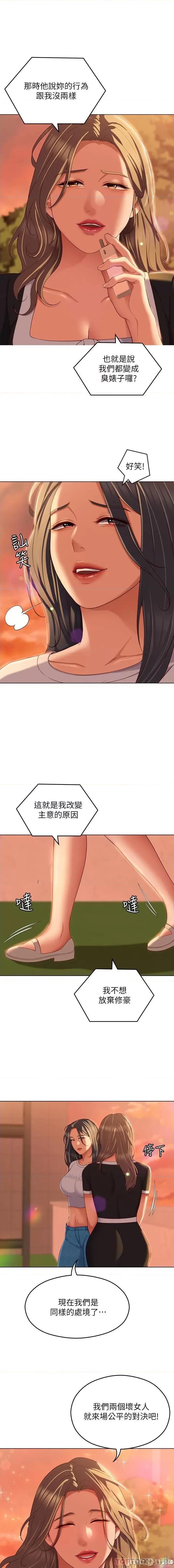 今晚就决定吃你了 今晚就决定吃你了84 第26页