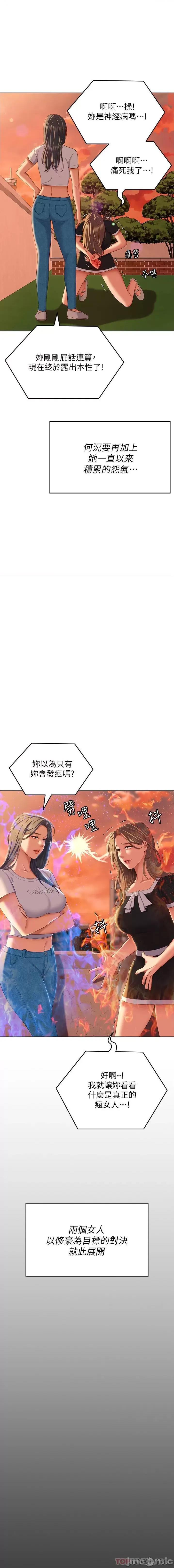 今晚就决定吃你了 今晚就决定吃你了84 第28页