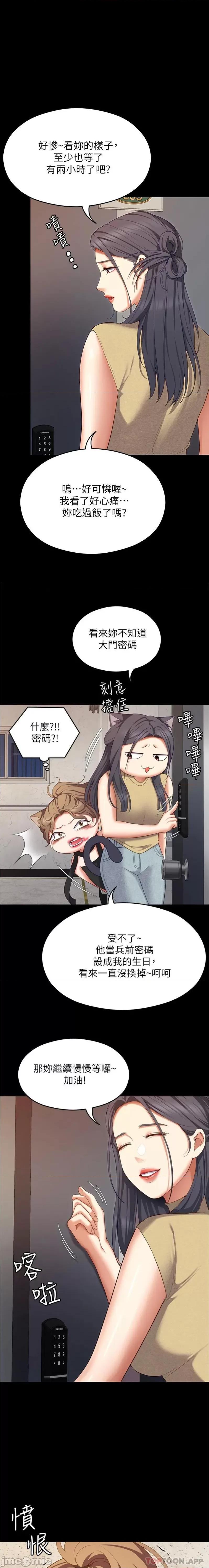 今晚就决定吃你了 今晚就决定吃你了85 第1页