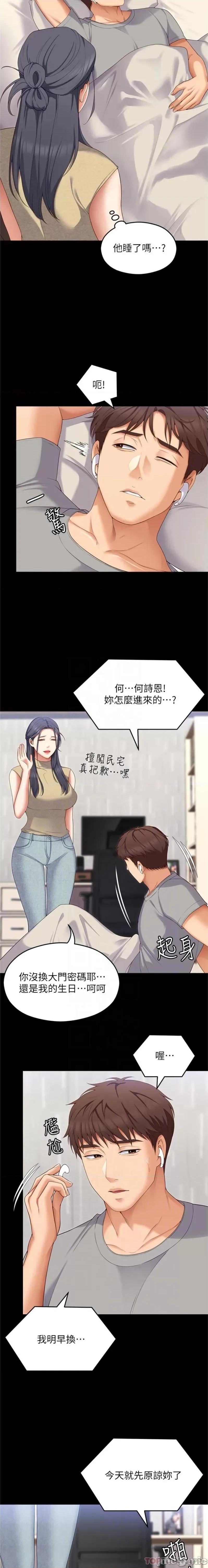 今晚就决定吃你了 今晚就决定吃你了85 第3页