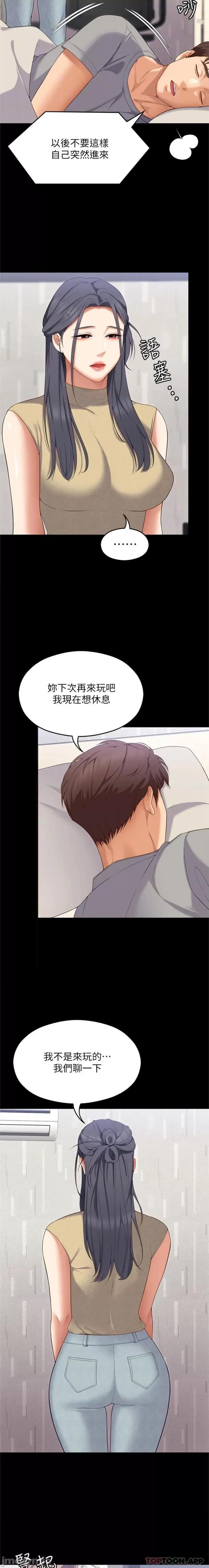 今晚就决定吃你了 今晚就决定吃你了85 第4页