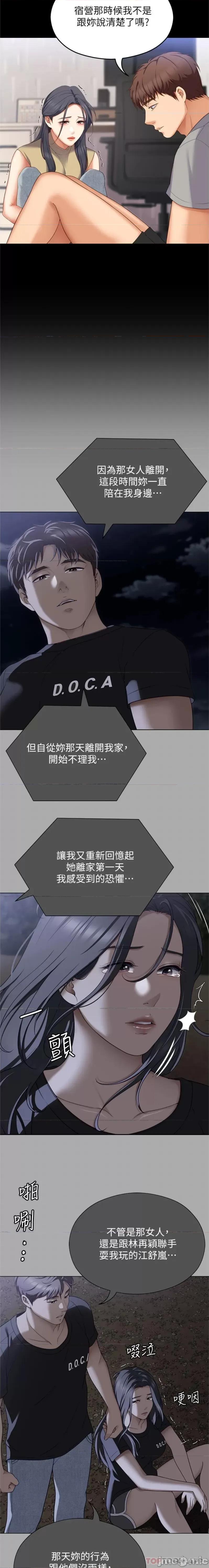 今晚就决定吃你了 今晚就决定吃你了85 第6页