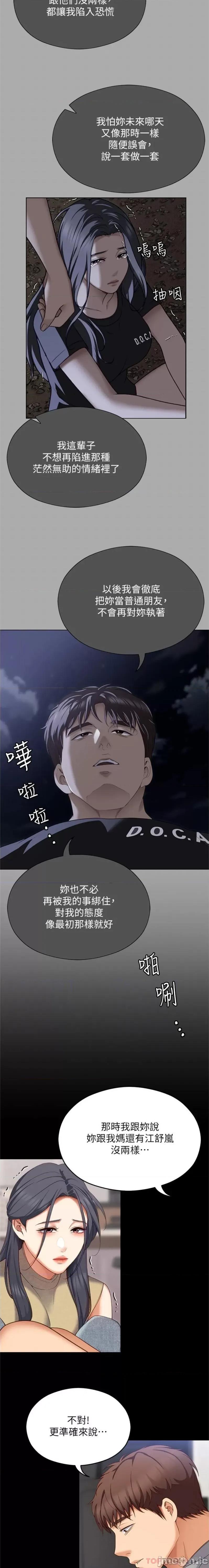 今晚就决定吃你了 今晚就决定吃你了85 第7页