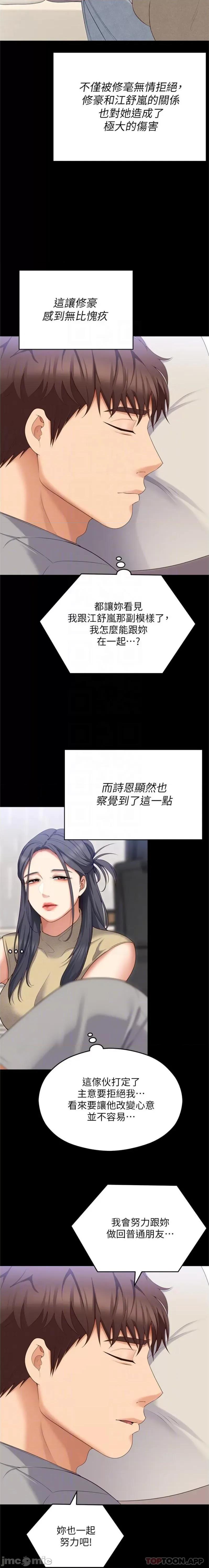 今晚就决定吃你了 今晚就决定吃你了85 第13页