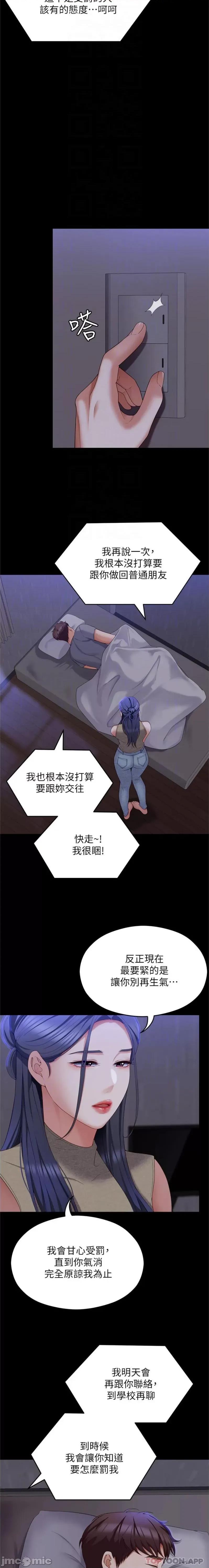 今晚就决定吃你了 今晚就决定吃你了85 第15页