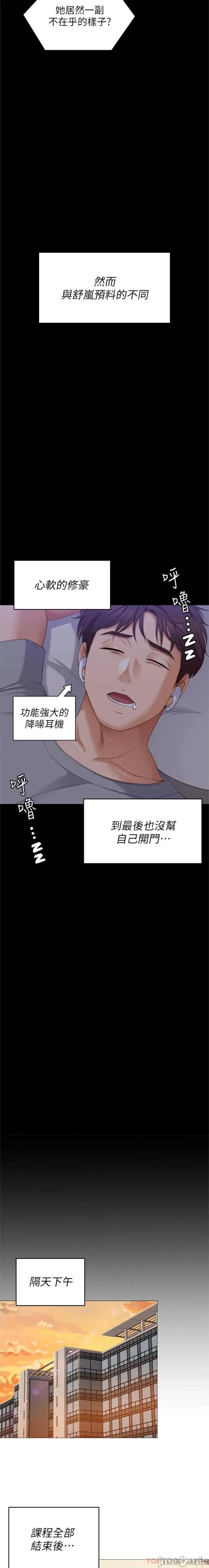 今晚就决定吃你了 今晚就决定吃你了85 第20页