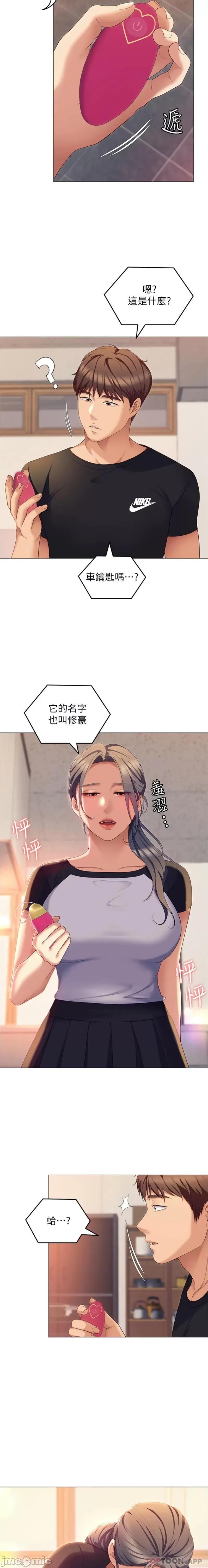 今晚就决定吃你了 今晚就决定吃你了85 第22页
