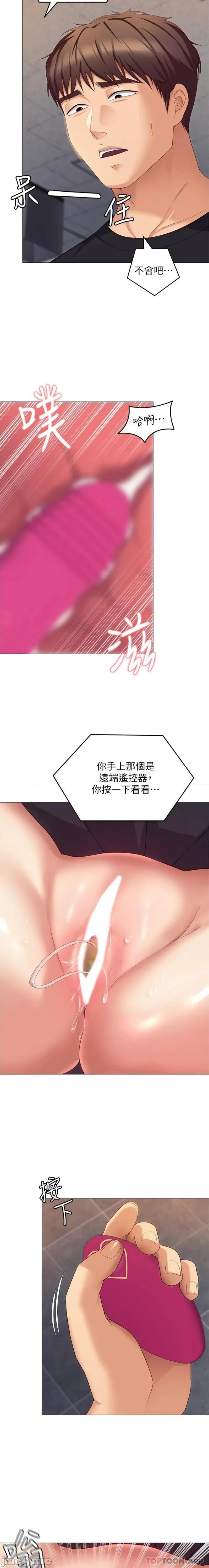 今晚就决定吃你了 今晚就决定吃你了85 第24页