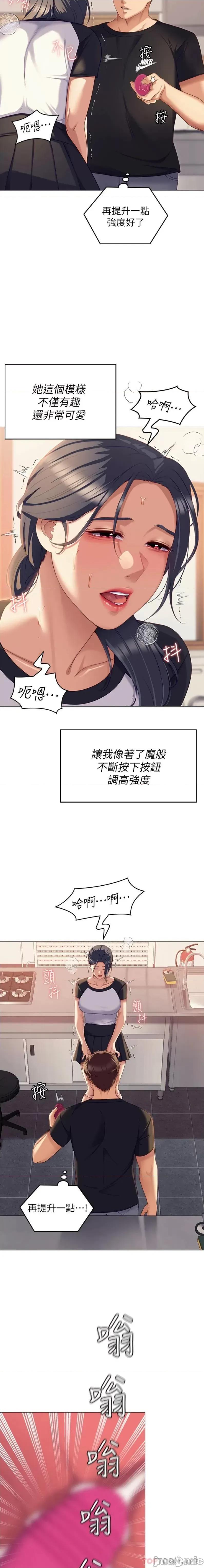 今晚就决定吃你了 今晚就决定吃你了86 第5页