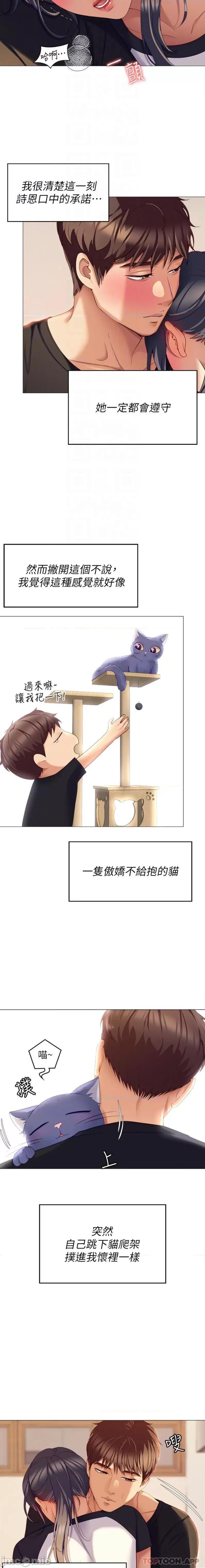 今晚就决定吃你了 今晚就决定吃你了86 第10页