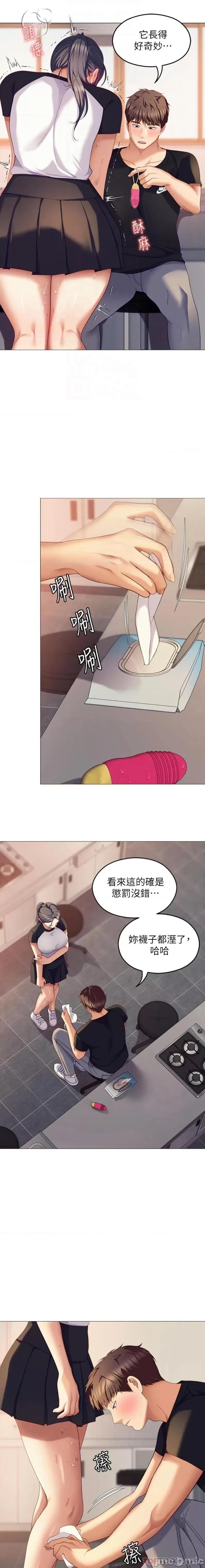 今晚就决定吃你了 今晚就决定吃你了86 第14页