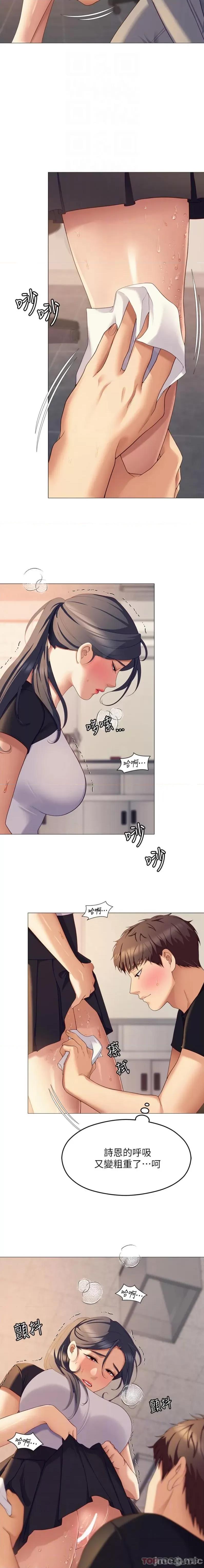 今晚就决定吃你了 今晚就决定吃你了86 第15页