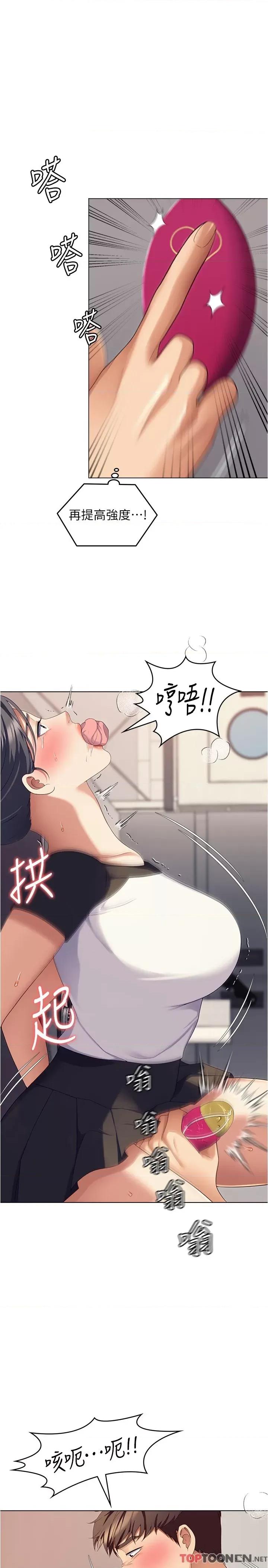 今晚就决定吃你了 今晚就决定吃你了87 第20页