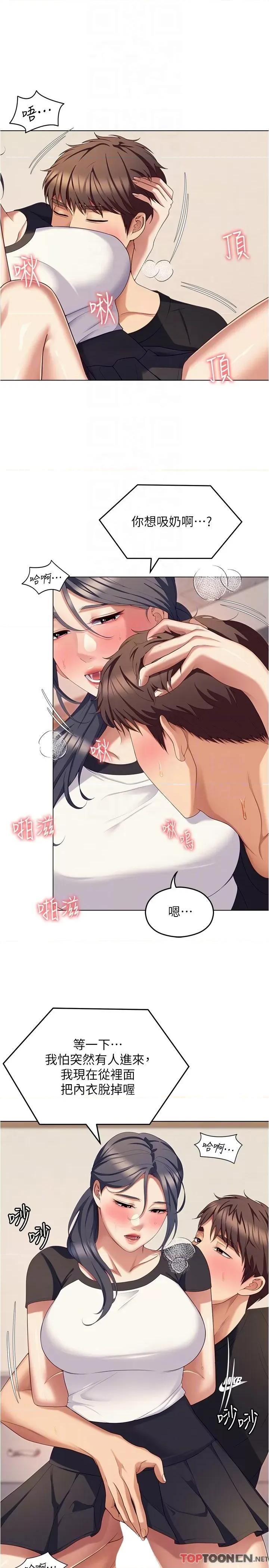 今晚就决定吃你了 今晚就决定吃你了87 第26页