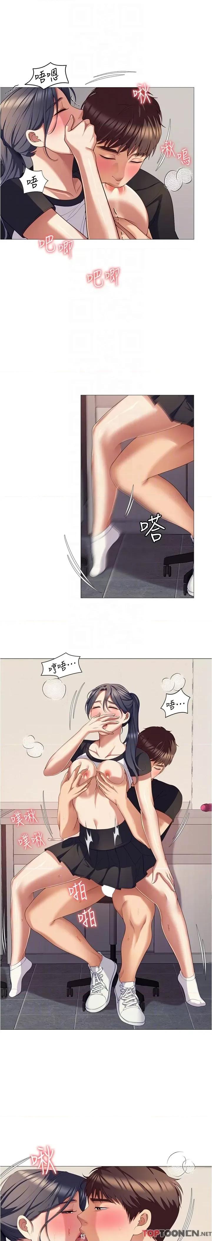 今晚就决定吃你了 今晚就决定吃你了87 第30页