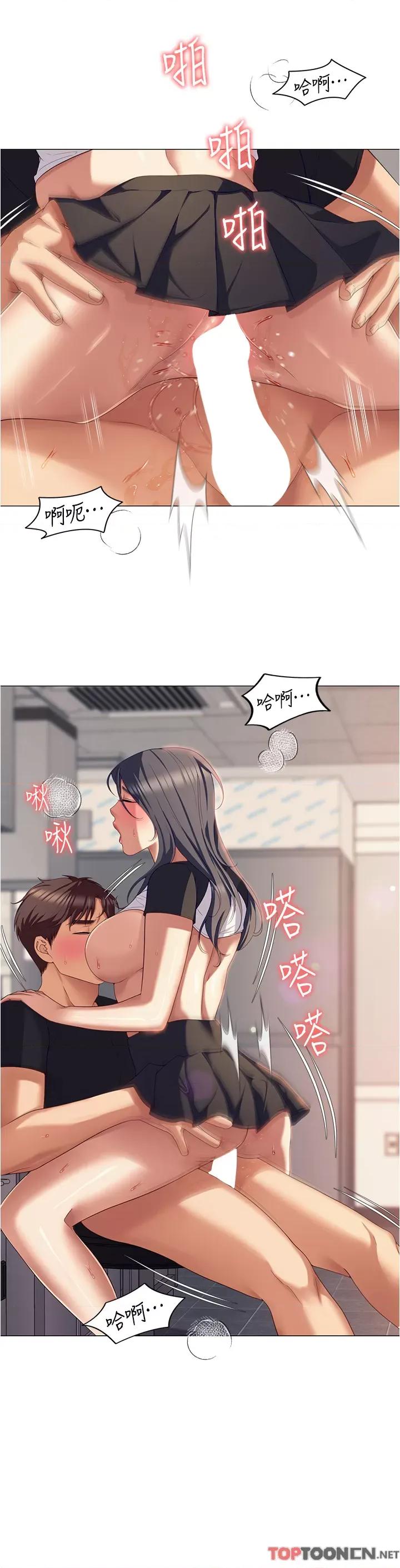 今晚就决定吃你了 今晚就决定吃你了87 第33页