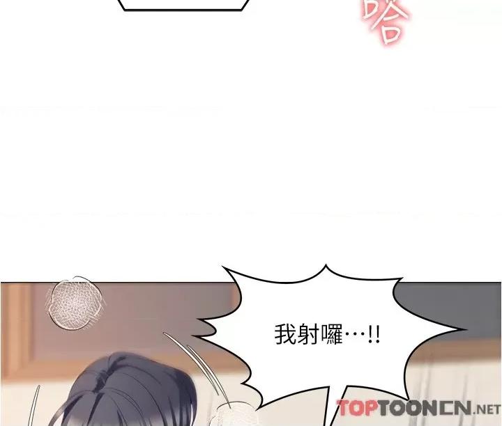 今晚就决定吃你了 今晚就决定吃你了87 第35页
