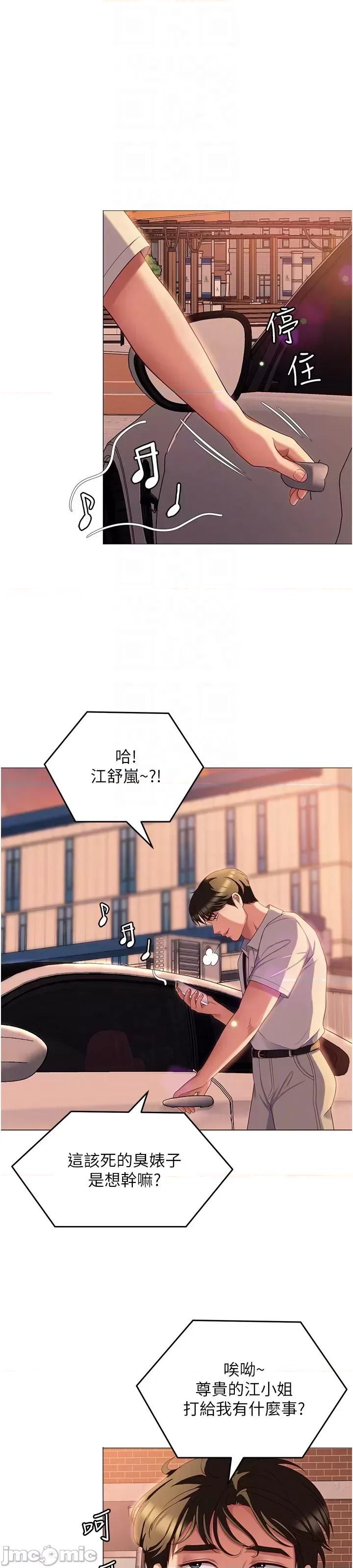 今晚就决定吃你了 今晚就决定吃你了88 第8页