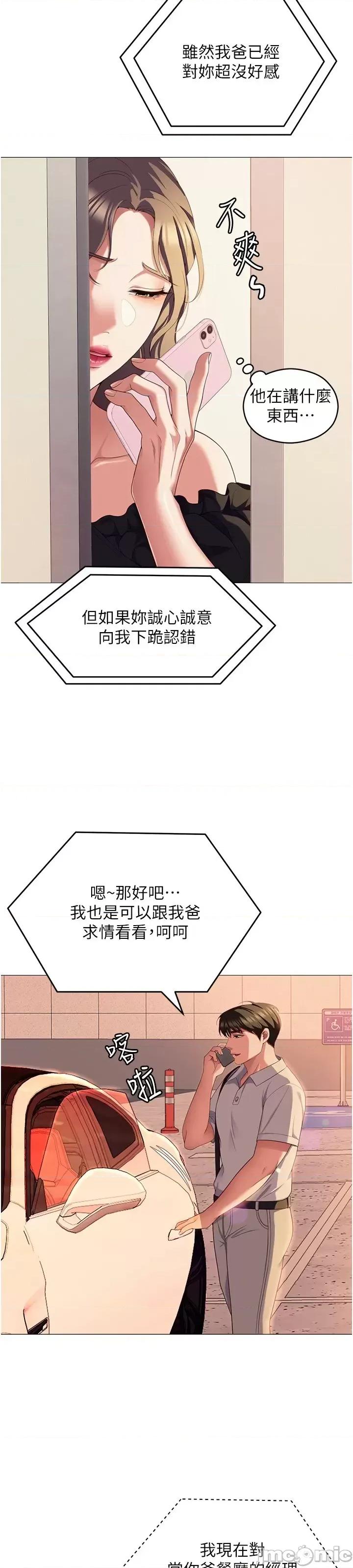 今晚就决定吃你了 今晚就决定吃你了88 第10页