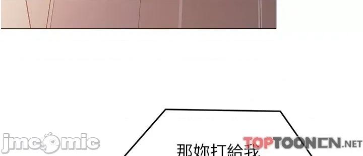 今晚就决定吃你了 今晚就决定吃你了88 第12页