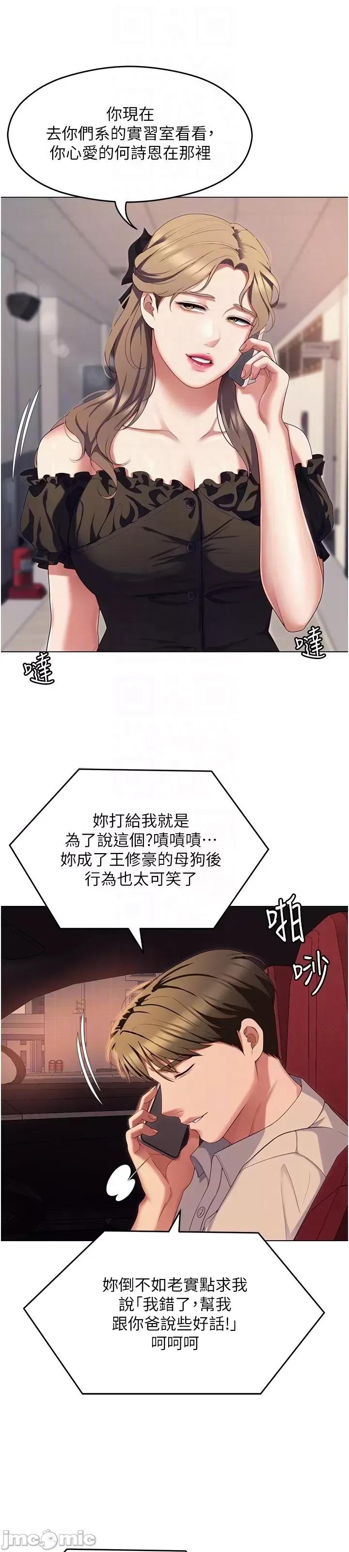 今晚就决定吃你了 今晚就决定吃你了88 第14页