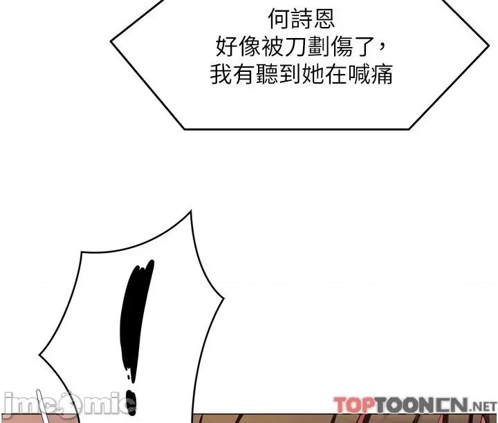 今晚就决定吃你了 今晚就决定吃你了88 第16页