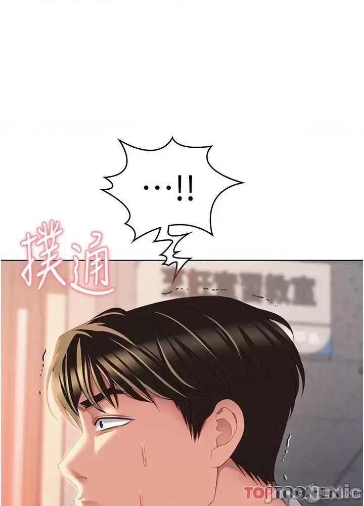 今晚就决定吃你了 今晚就决定吃你了88 第24页