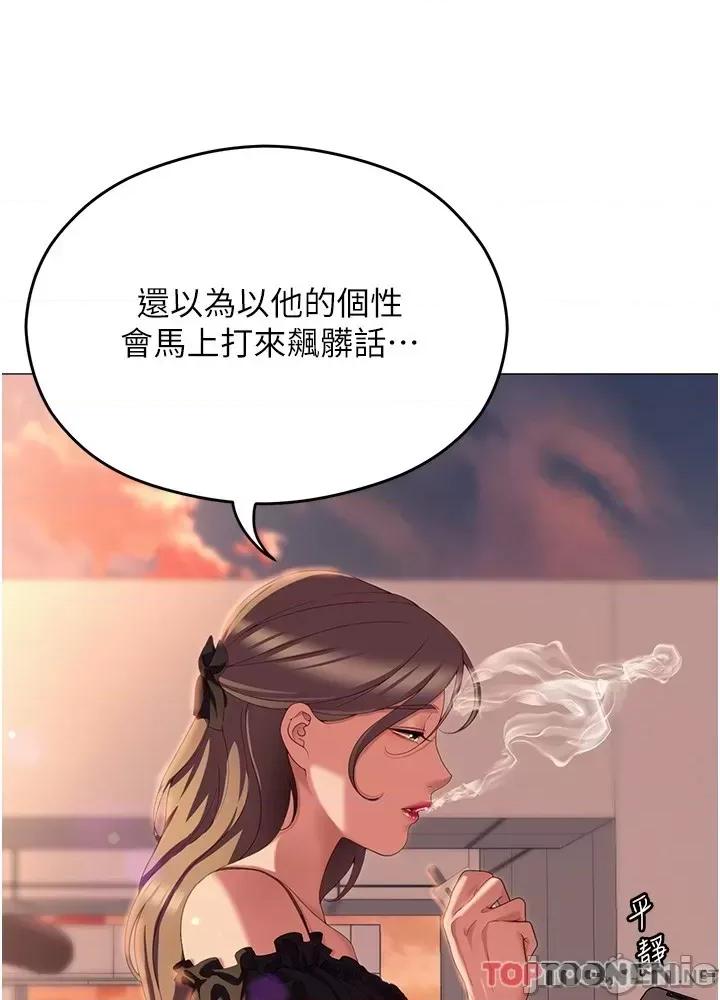 今晚就决定吃你了 今晚就决定吃你了88 第30页