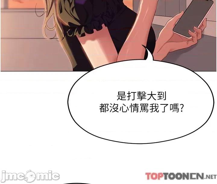 今晚就决定吃你了 今晚就决定吃你了88 第31页