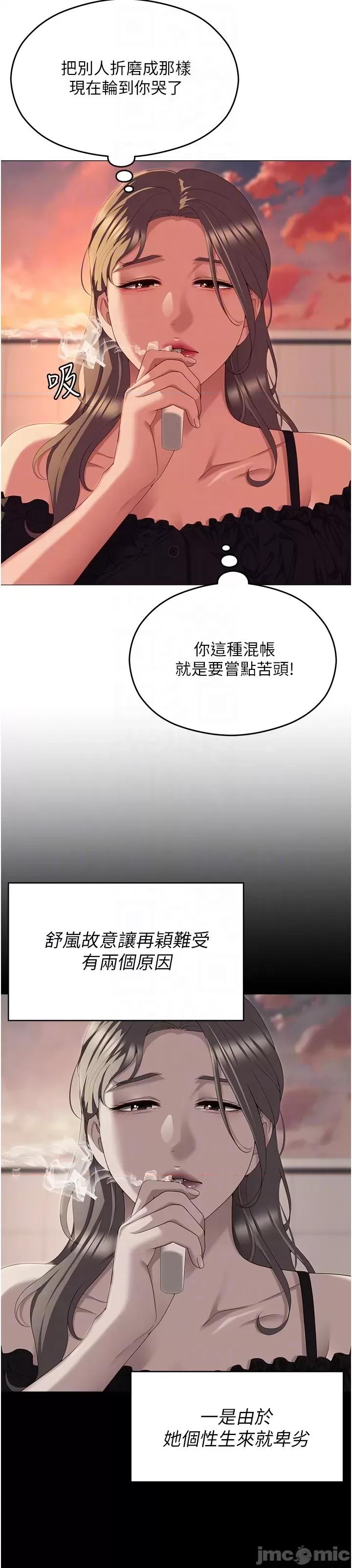今晚就决定吃你了 今晚就决定吃你了88 第32页