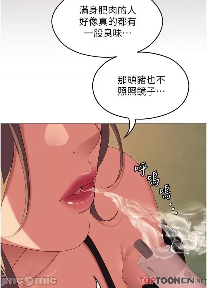 今晚就决定吃你了 今晚就决定吃你了88 第35页