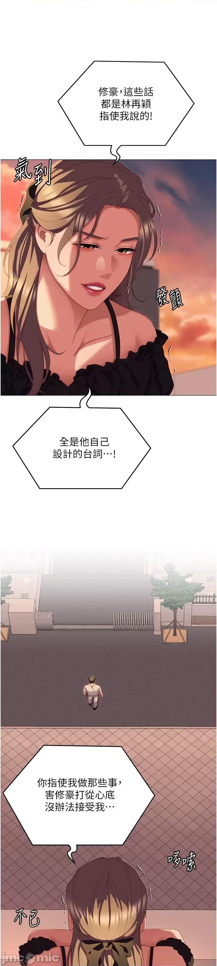 今晚就决定吃你了 今晚就决定吃你了88 第37页