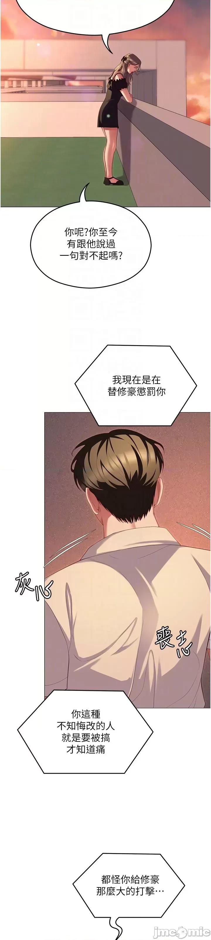 今晚就决定吃你了 今晚就决定吃你了88 第39页