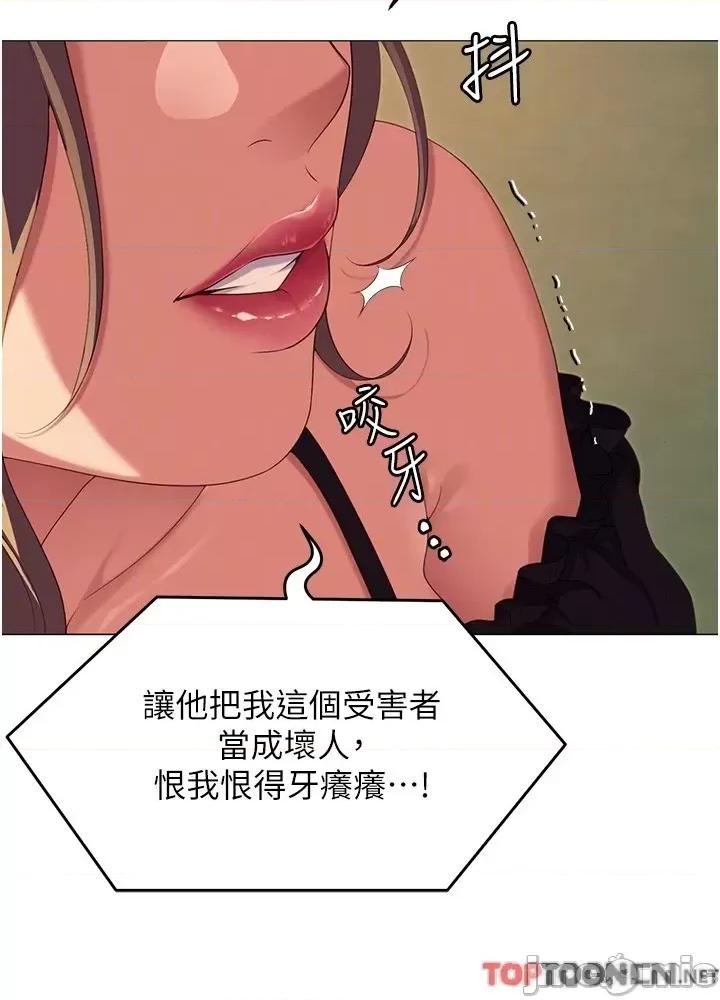 今晚就决定吃你了 今晚就决定吃你了88 第40页