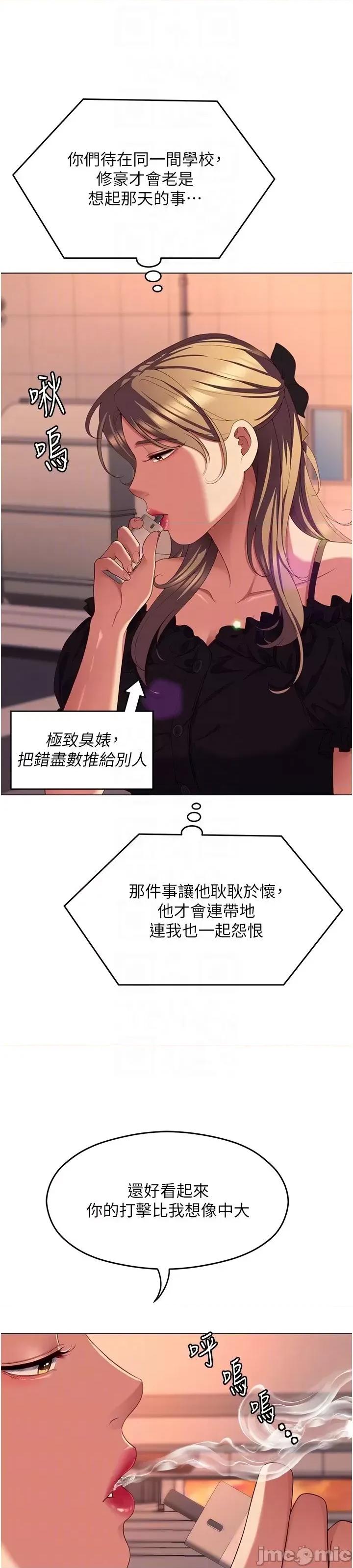 今晚就决定吃你了 今晚就决定吃你了88 第42页