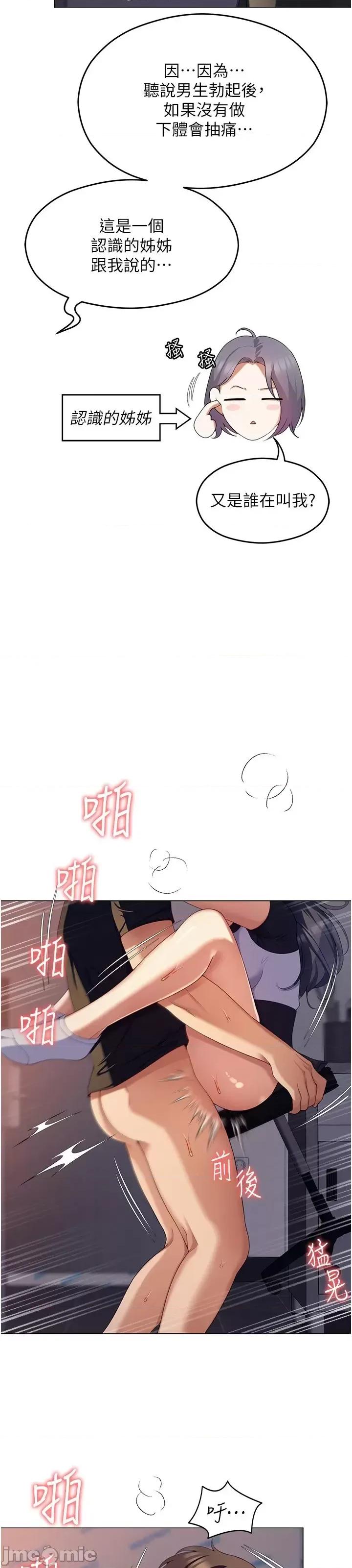 今晚就决定吃你了 今晚就决定吃你了88 第50页