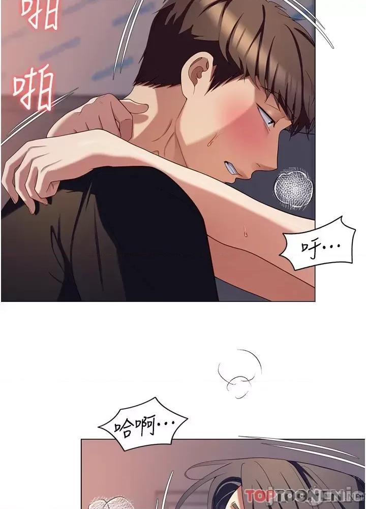 今晚就决定吃你了 今晚就决定吃你了88 第51页