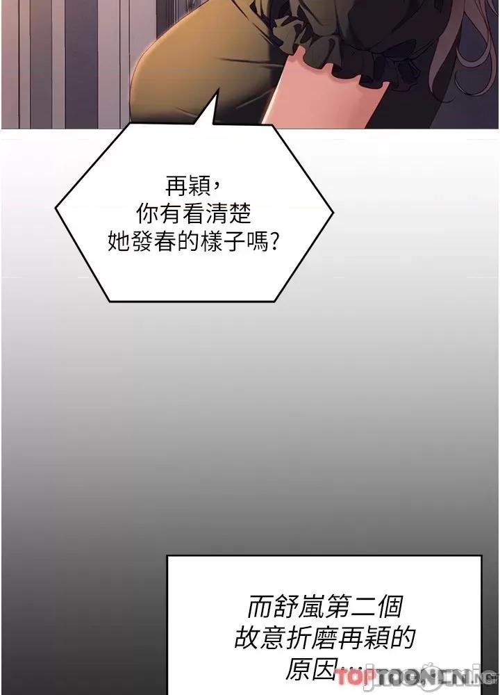 今晚就决定吃你了 今晚就决定吃你了88 第54页