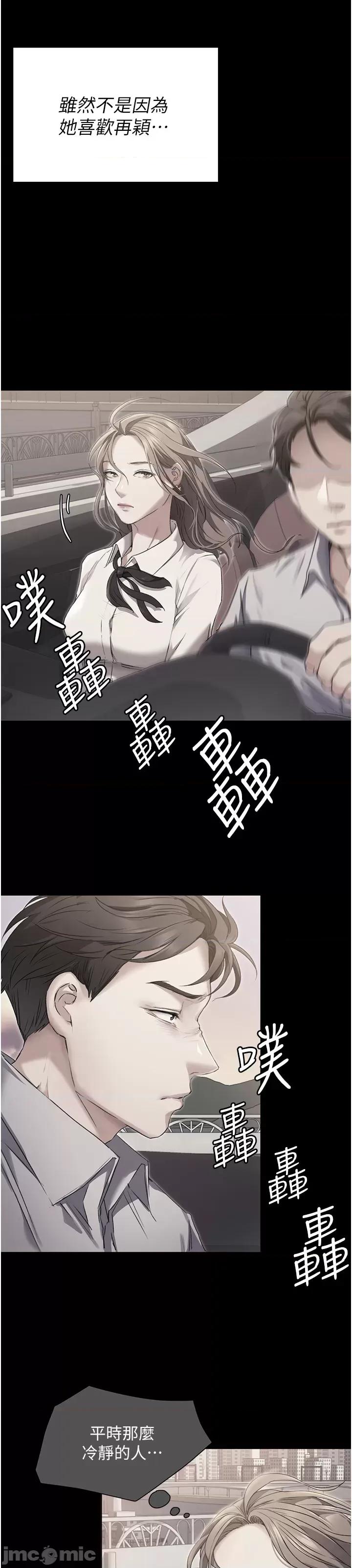 今晚就决定吃你了 今晚就决定吃你了88 第56页