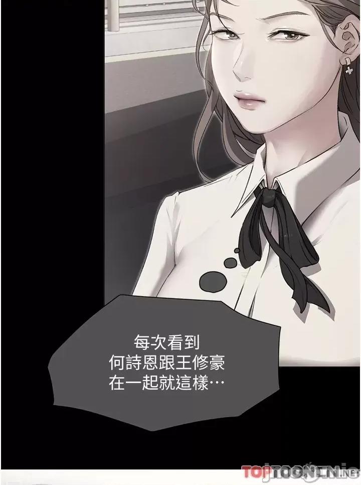 今晚就决定吃你了 今晚就决定吃你了88 第57页