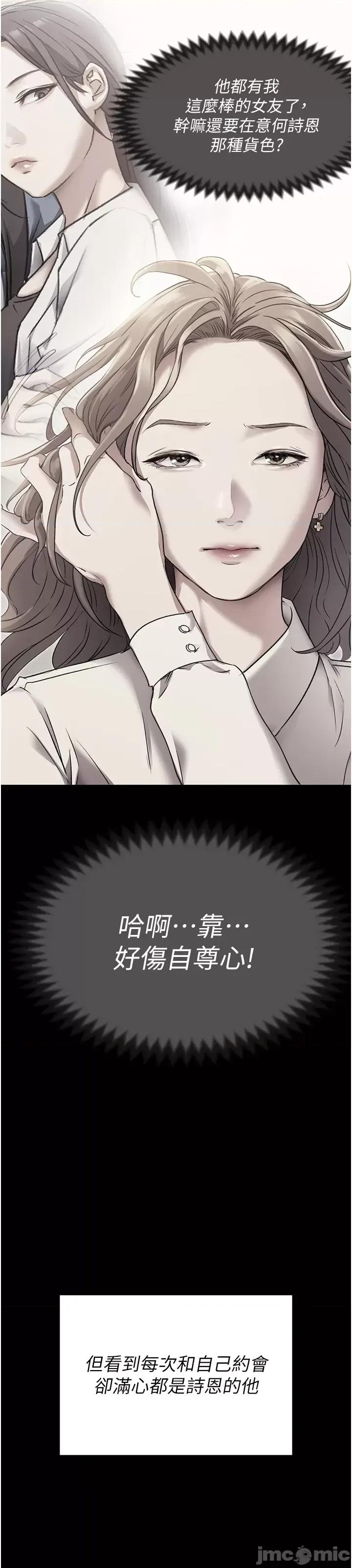 今晚就决定吃你了 今晚就决定吃你了88 第58页