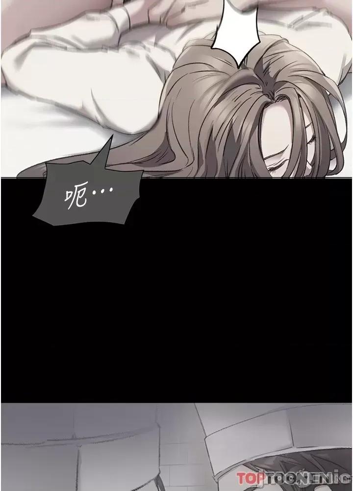 今晚就决定吃你了 今晚就决定吃你了88 第61页