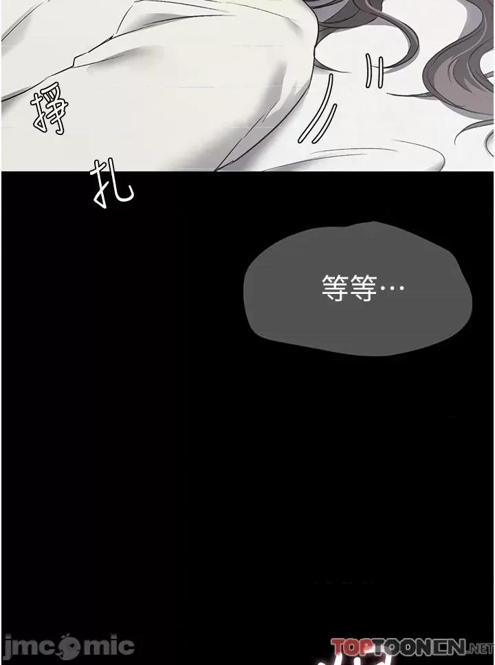 今晚就决定吃你了 今晚就决定吃你了88 第64页