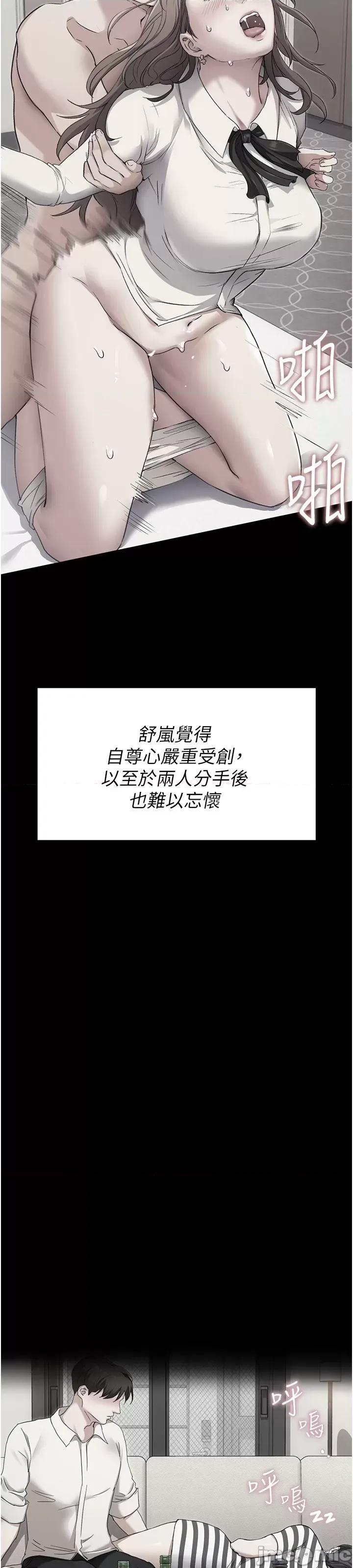 今晚就决定吃你了 今晚就决定吃你了88 第68页
