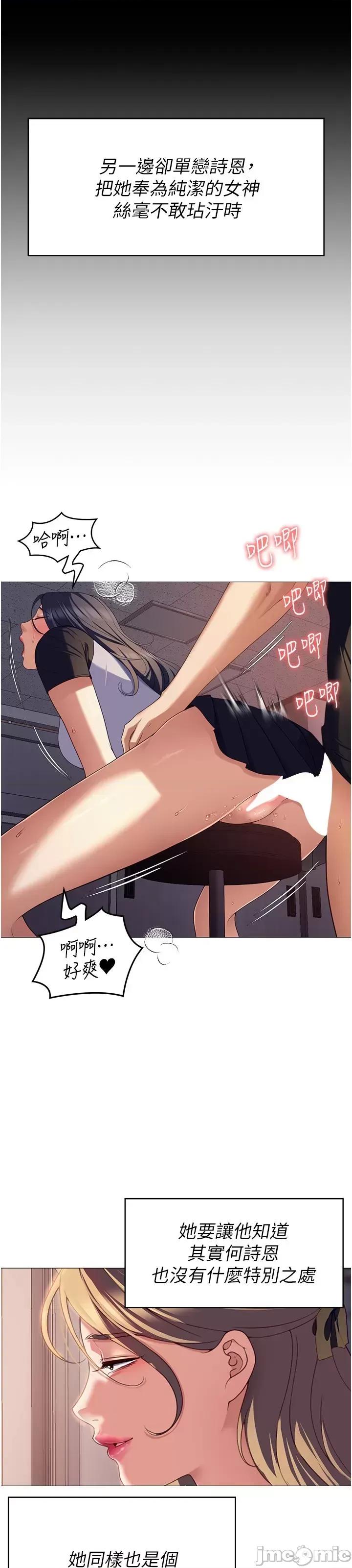 今晚就决定吃你了 今晚就决定吃你了88 第74页